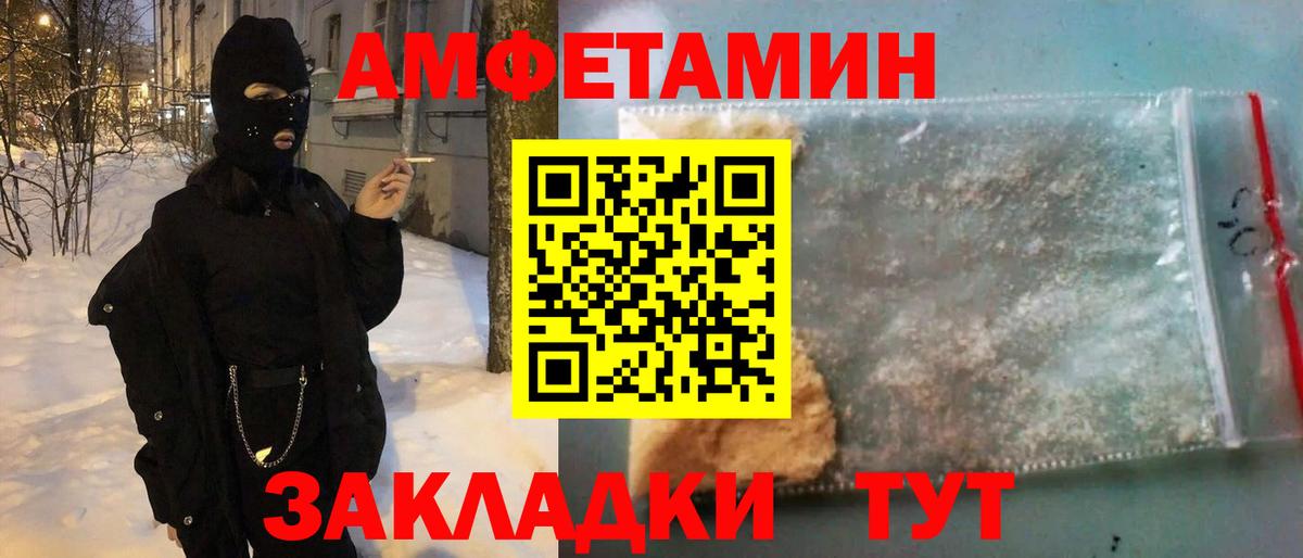 АМФЕТАМИН  Амфетамин  Вход с VPN  Улан-Удэ  Amphetamine Розовый 