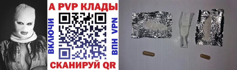 наркота  Улан-Удэ  площадка наркотические препараты  APVP Соль 