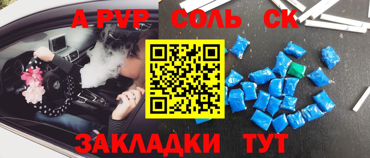 А ПВП СК КРИС Улан-Удэ
