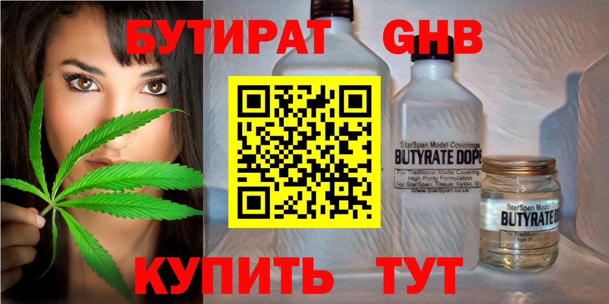 Бутират  Вход с VPN  Улан-Удэ  БУТИРАТ оксана 
