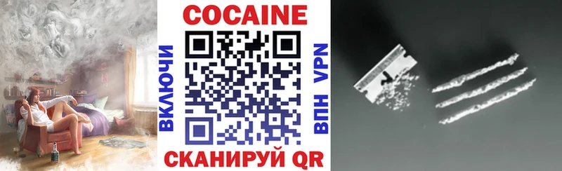 Кокаин 97% Улан-Удэ