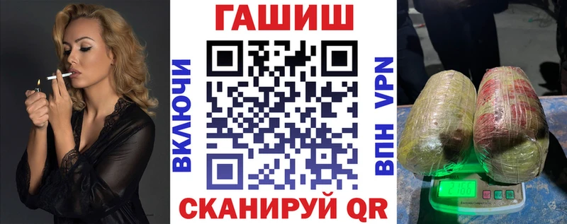 ГАШ гашик  Улан-Удэ 