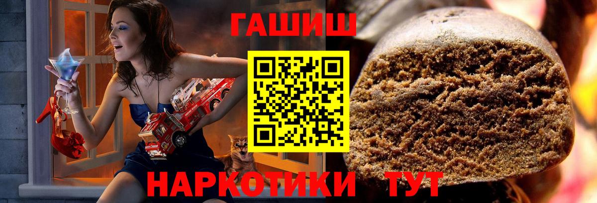 ГАШИШ Premium  ГАШ индика сатива  Улан-Удэ  что такое наркотик  Вход с VPN 