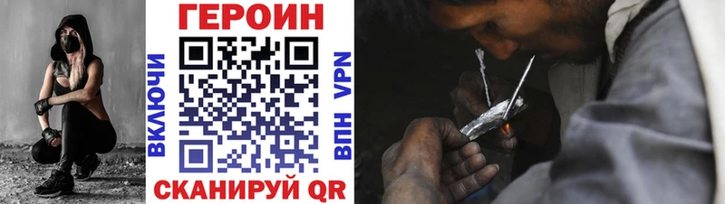 ГЕРОИН белый  omg сайт  Улан-Удэ  магазин продажи  