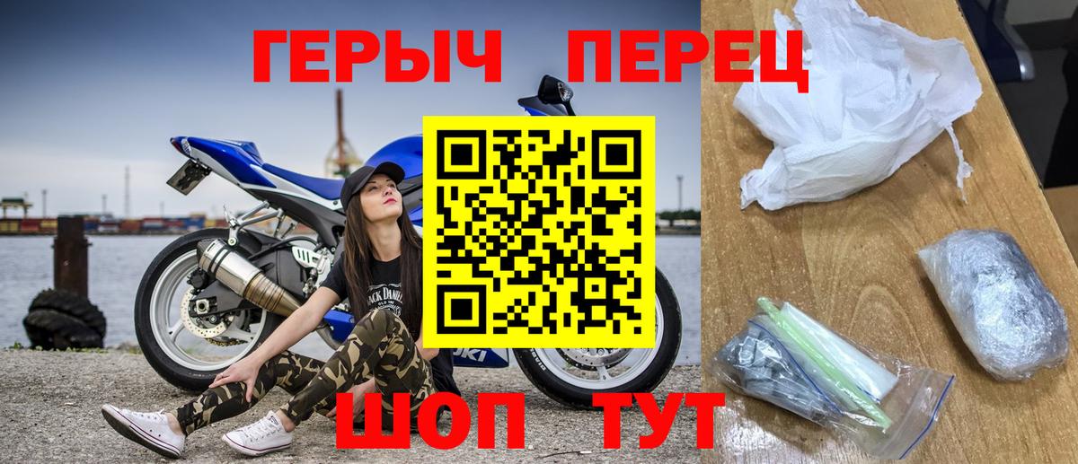 Героин  Вход с VPN  Улан-Удэ  ГЕРОИН герыч 