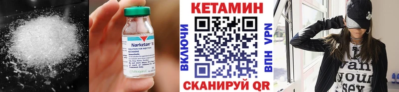 Кетамин ketamine сколько стоит Улан-Удэ