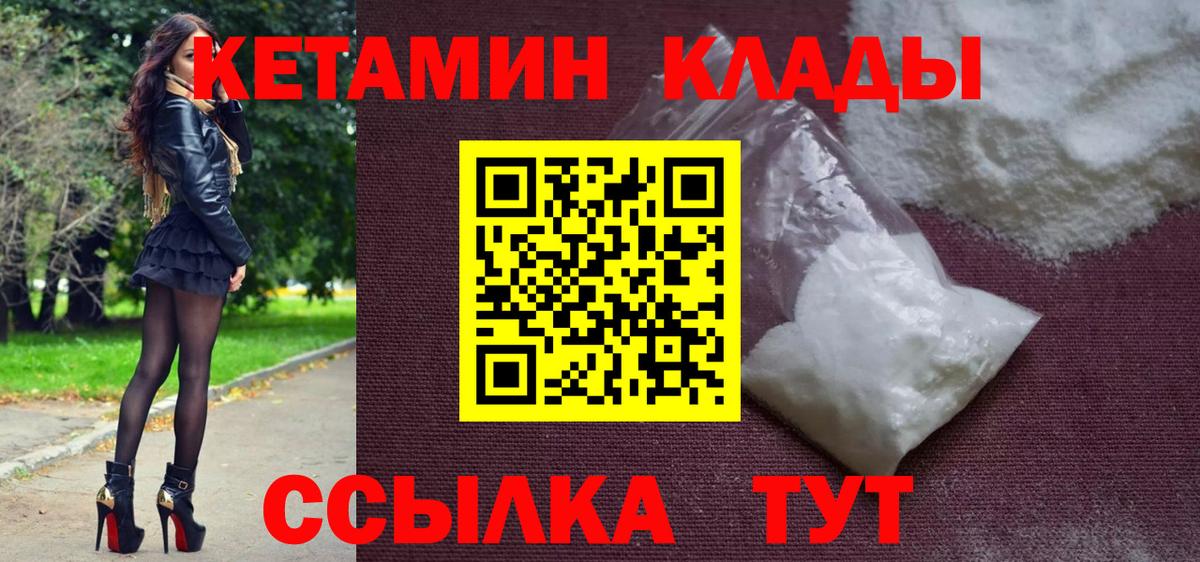 Кетамин ketamine  Вход с VPN  OMG ссылка  КЕТАМИН VHQ  Улан-Удэ 