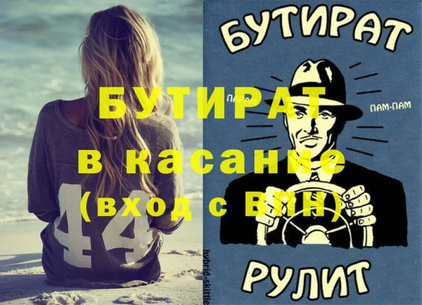 стафф Балахна