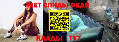 спиды Новозыбков