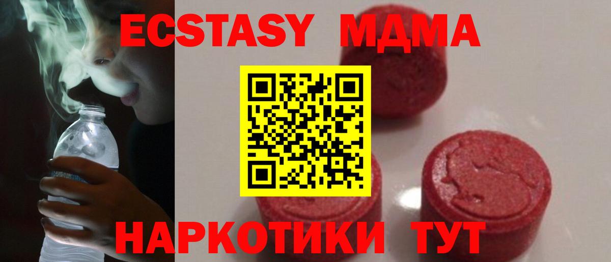 MDMA Molly Улан-Удэ