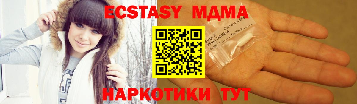МДМА кристаллы  Вход с VPN  MDMA  Улан-Удэ 