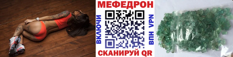 Мефедрон mephedrone  где купить наркотик  Улан-Удэ 