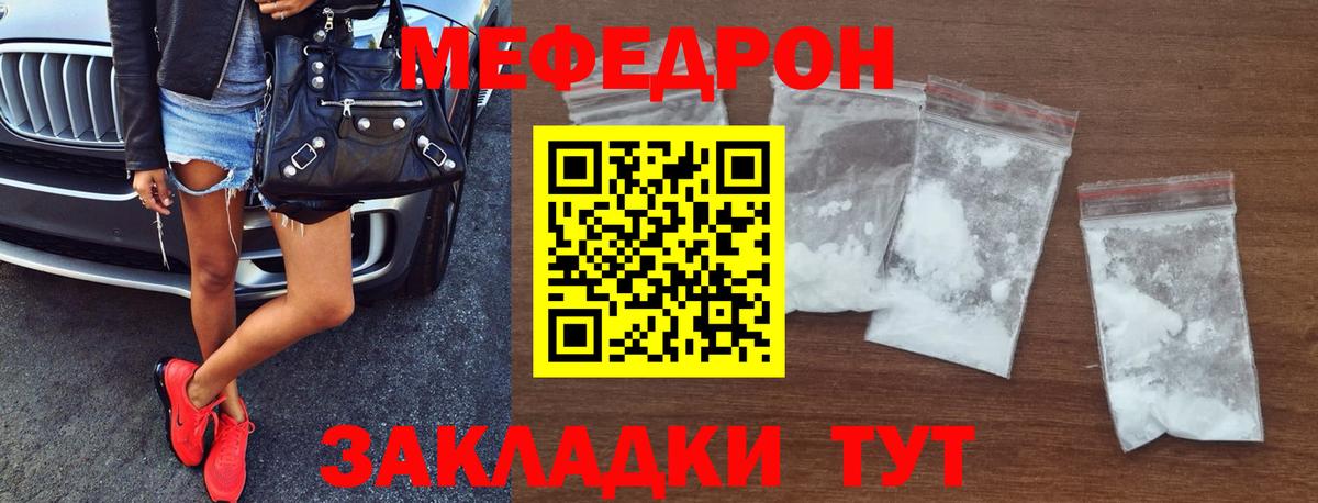 Меф кристаллы  Меф  Улан-Удэ  Вход с VPN  Меф  МЯУ-МЯУ 4 MMC 