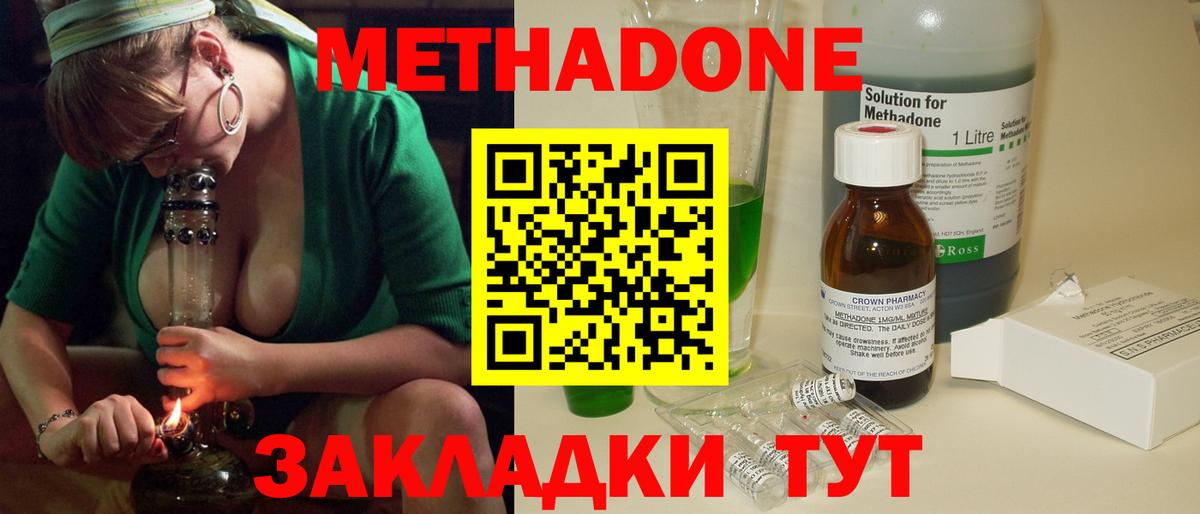 Улан-Удэ  Метадон кристалл  Вход с VPN 