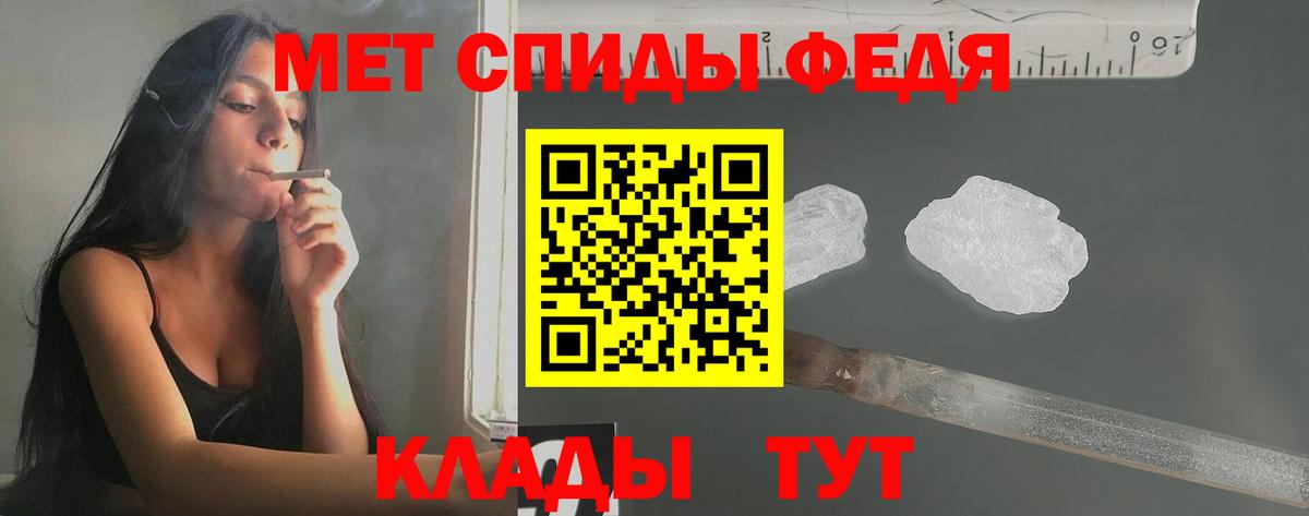 МЕТАМФЕТАМИН пудра Улан-Удэ