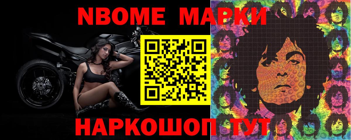 Улан-Удэ  Марки N-bome  Марки N-bome 1500мкг  Вход с VPN  Марки N-bome 1500мкг 