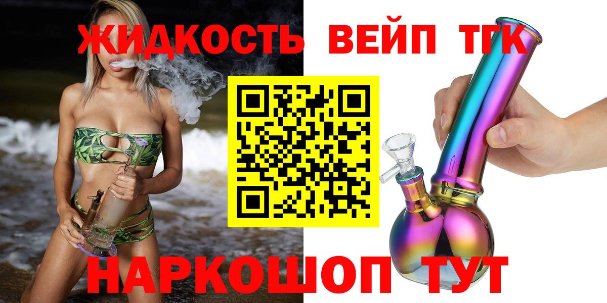 Дистиллят ТГК вейп  Вход с VPN  Улан-Удэ  продажа наркотиков  Дистиллят ТГК вейп 