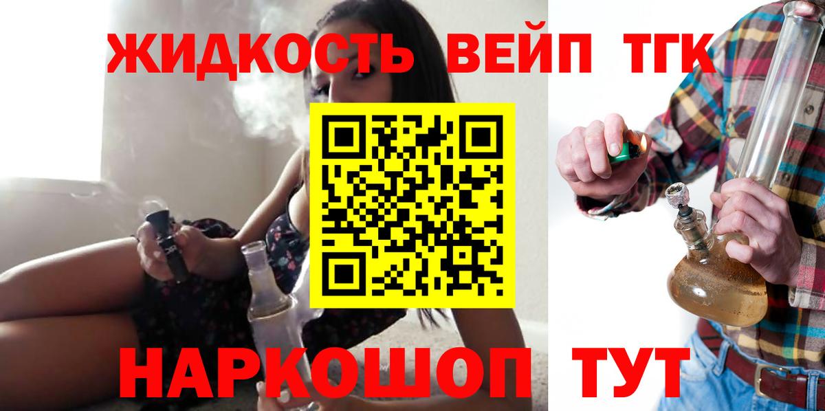 ТГК Wax Улан-Удэ
