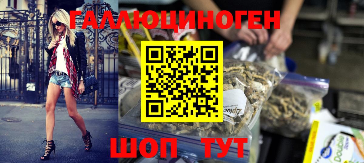 Галлюциногенные грибы прущие грибы Улан-Удэ