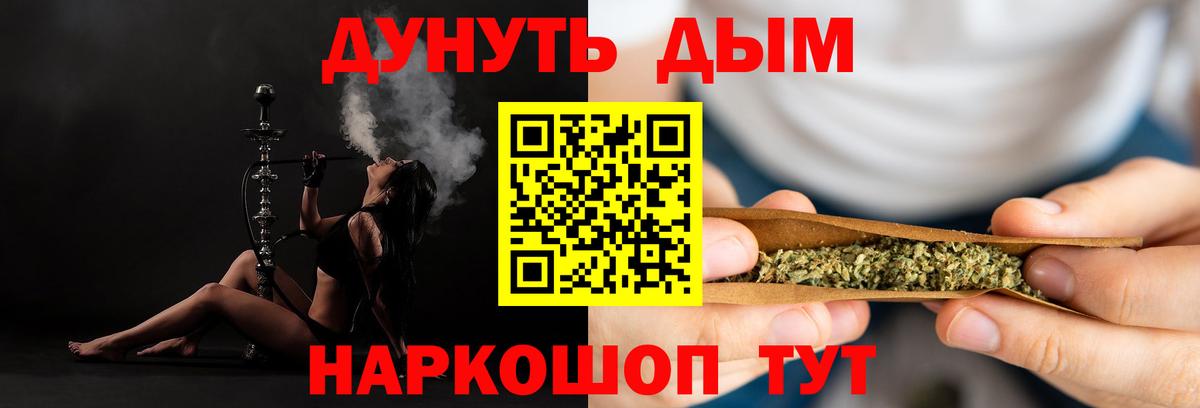 Канабис THC 21% Улан-Удэ