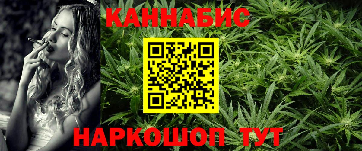 Каннабис White Widow  Марихуана сатива  Улан-Удэ  Бошки Шишки AK-47  Вход с VPN 